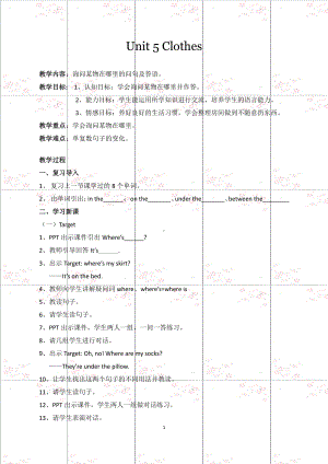 （广东）粤人版三下-Unit 5 Clothes-Lesson 2-教案、教学设计--(配套课件编号：f01fb).docx