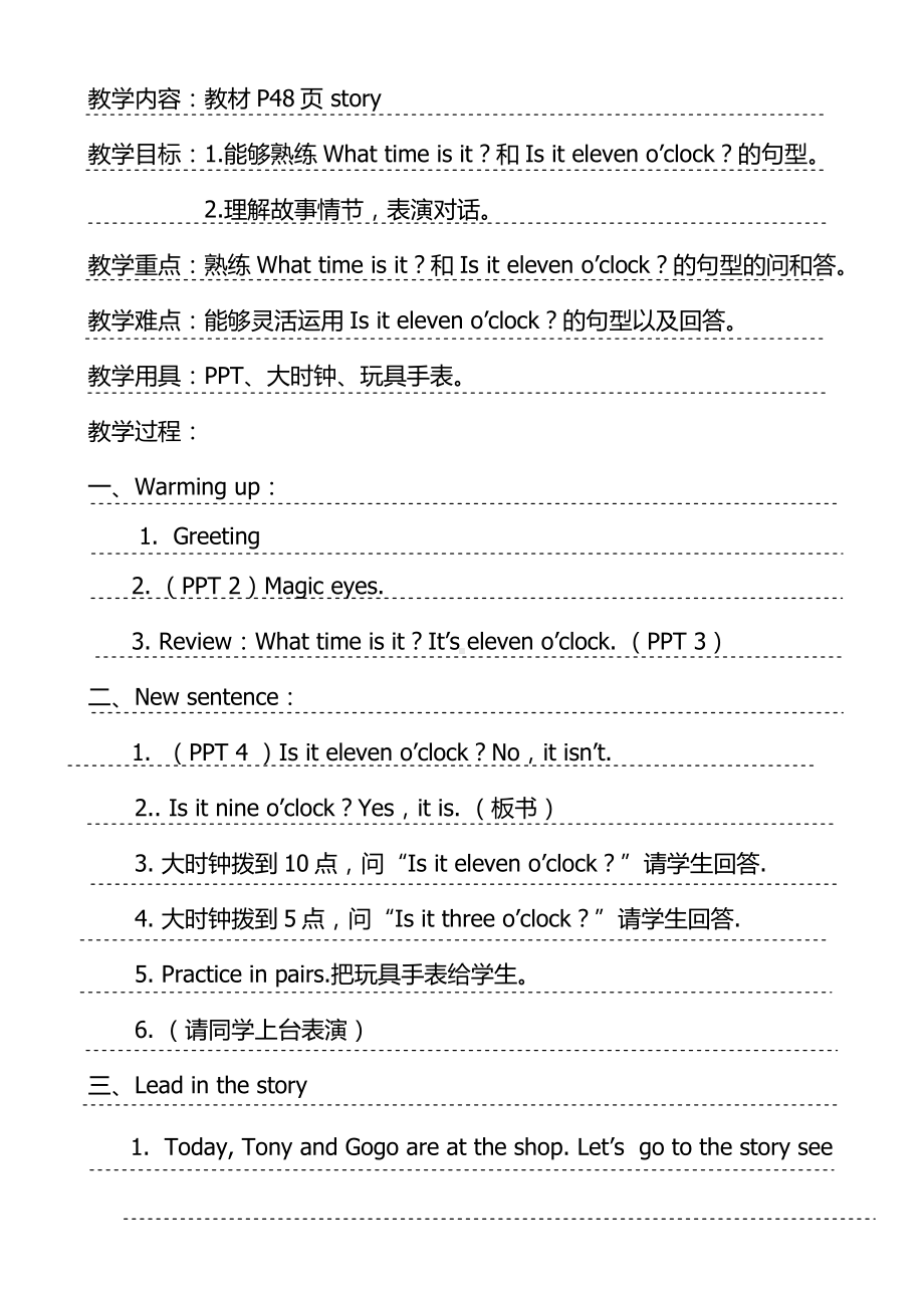 （广东）粤人版三下-Unit 7 Time-Lesson 2-教案、教学设计--(配套课件编号：90625).docx_第1页