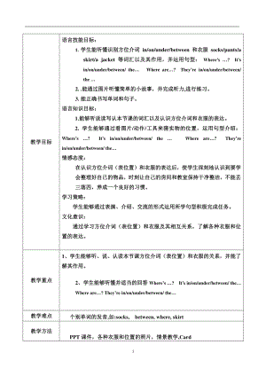 （广东）粤人版三下-Unit 5 Clothes-Lesson 1-教案、教学设计--(配套课件编号：20eb2).doc