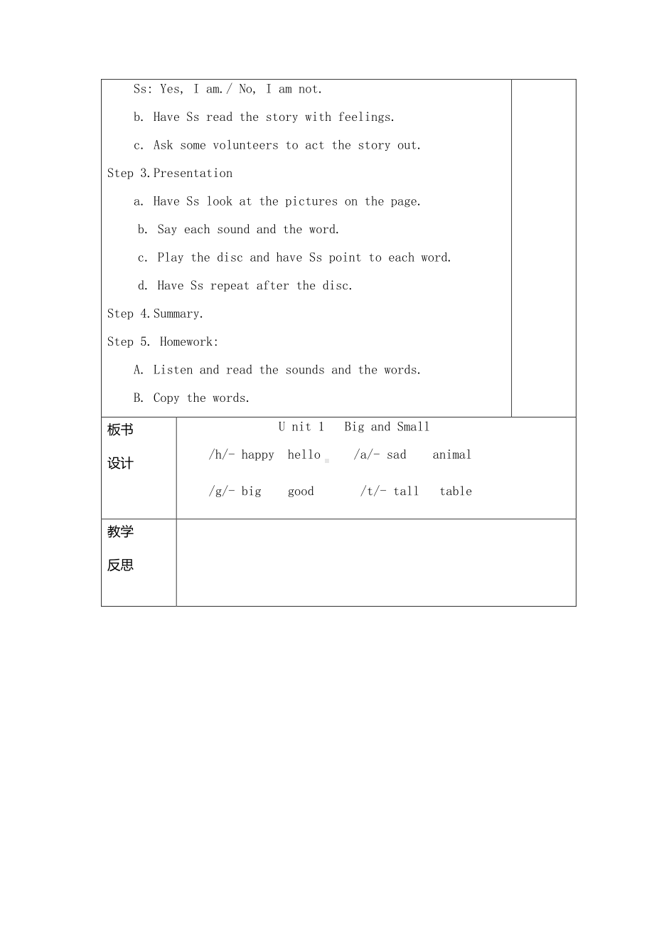 （广东）粤人版三下-Unit 1 Big or Small-Lesson 3-教案、教学设计--(配套课件编号：c1415).docx_第2页