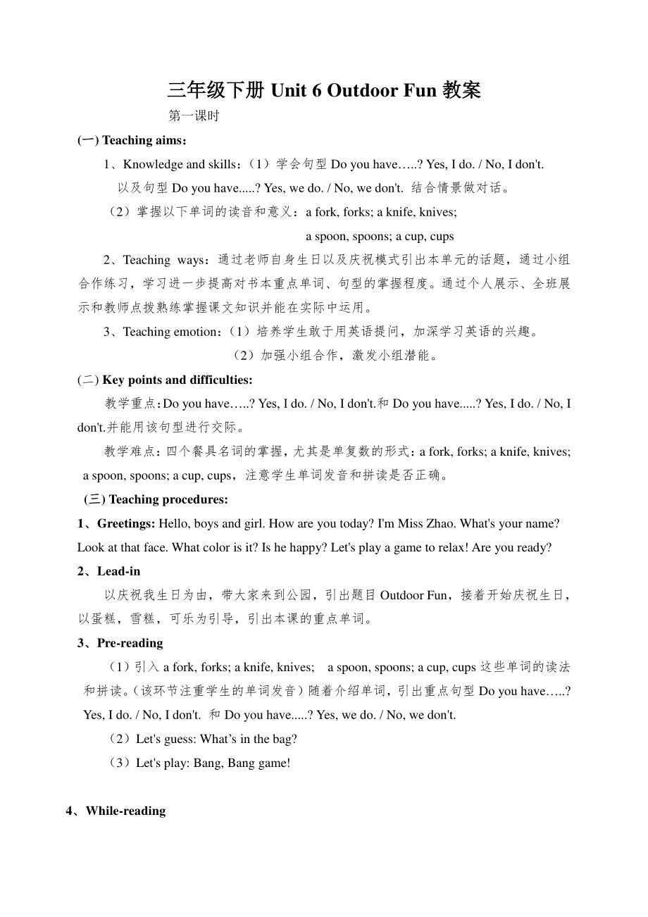 （广东）粤人版三下-Unit 6 Outdoor Fun-Lesson 1-教案、教学设计--(配套课件编号：b0219).doc_第1页