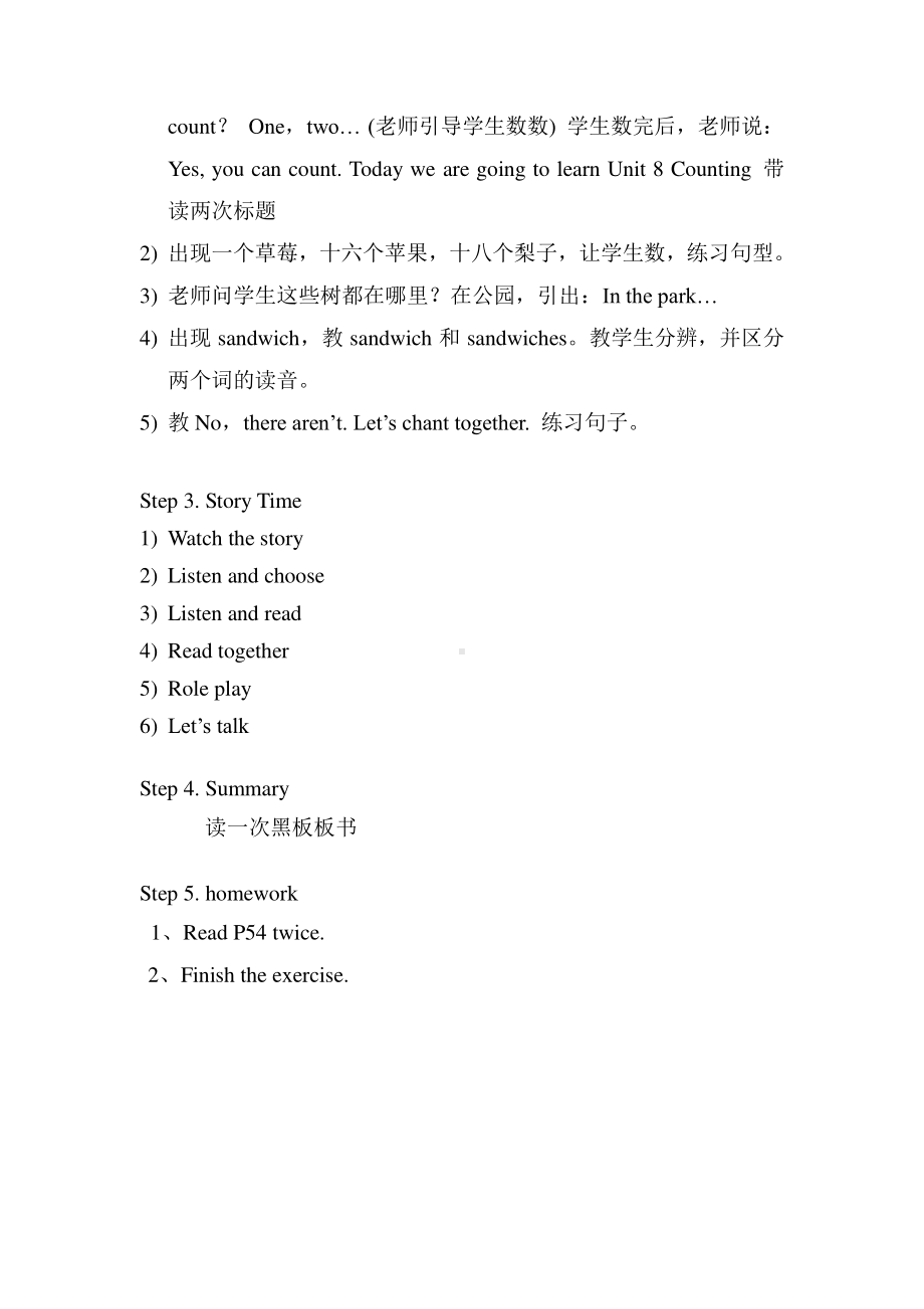 （广东）粤人版三下-Unit 8 Counting-Lesson 2-教案、教学设计--(配套课件编号：212d3).docx_第2页