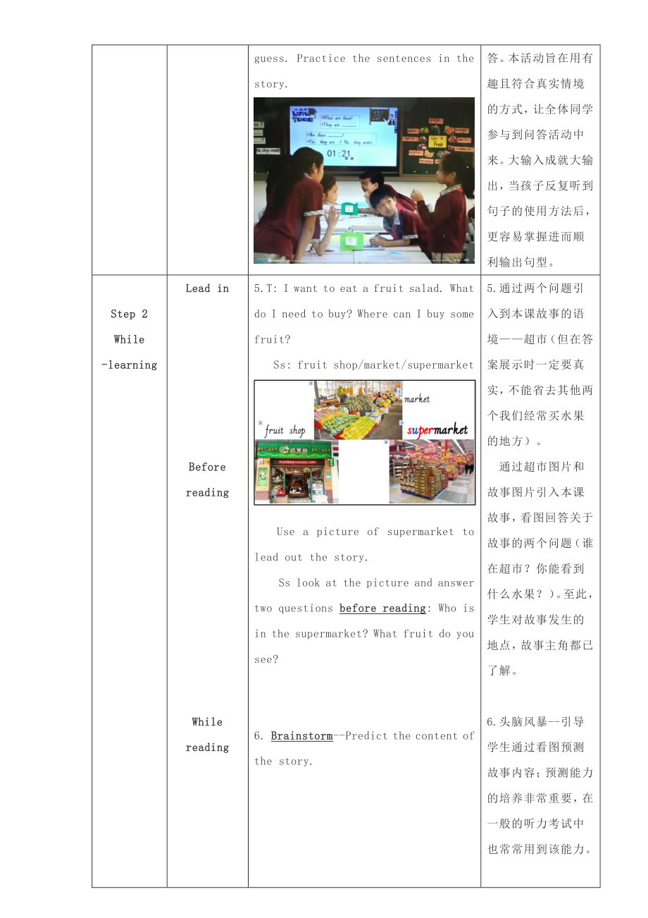 （广东）粤人版三下-Unit 4 Fruit-Lesson 2-教案、教学设计-部级优课-(配套课件编号：c0fe0).docx_第2页