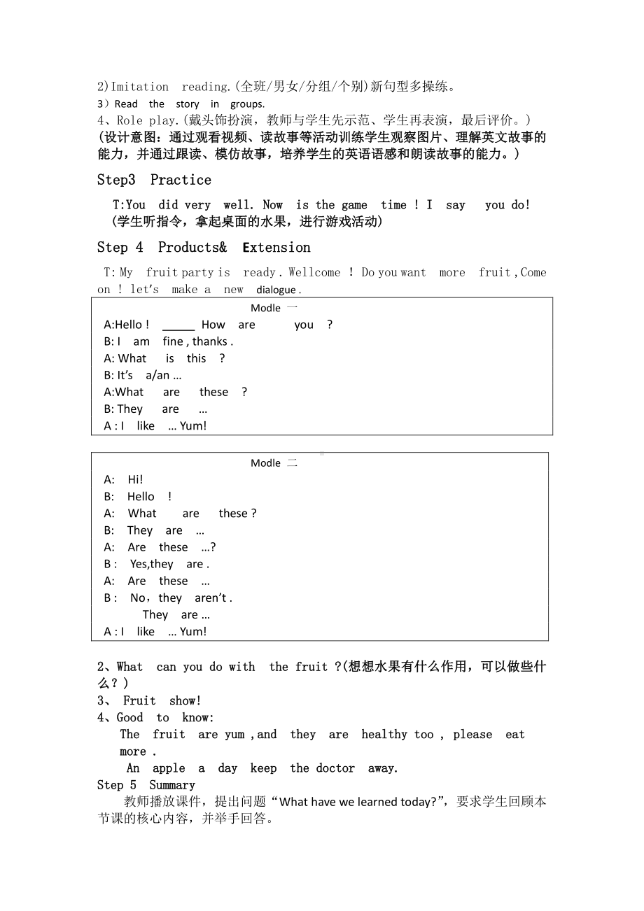 （广东）粤人版三下-Unit 4 Fruit-Lesson 2-教案、教学设计--(配套课件编号：b064f).docx_第3页