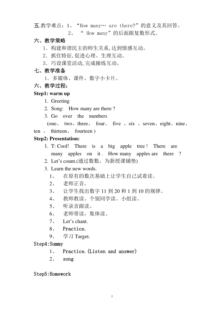 （广东）粤人版三下-Unit 8 Counting-Lesson 1-教案、教学设计--(配套课件编号：b1218).docx_第2页