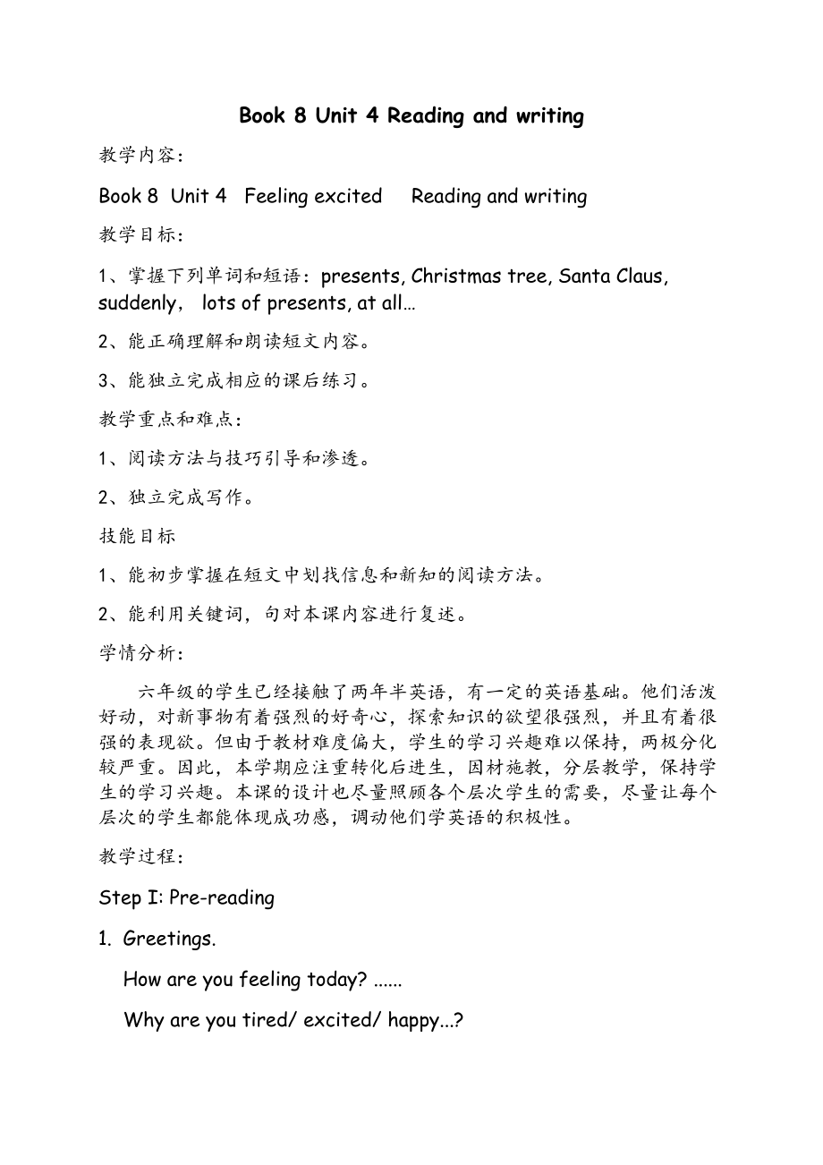 （广东）粤人版六下-Unit 4 Feeling Excited-Lesson 4-教案、教学设计--(配套课件编号：e0387).docx_第1页