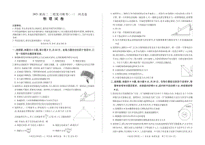 河北省2021届高三二轮复习联考（一）物理试卷 PDF版含答案.pdf