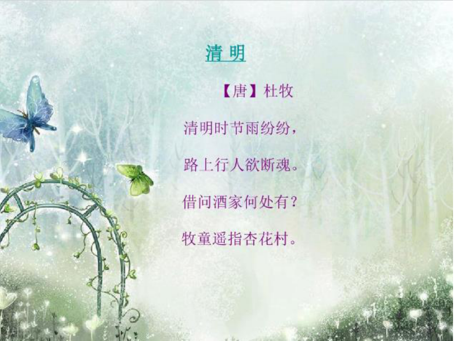 清明节班会.pptx_第3页