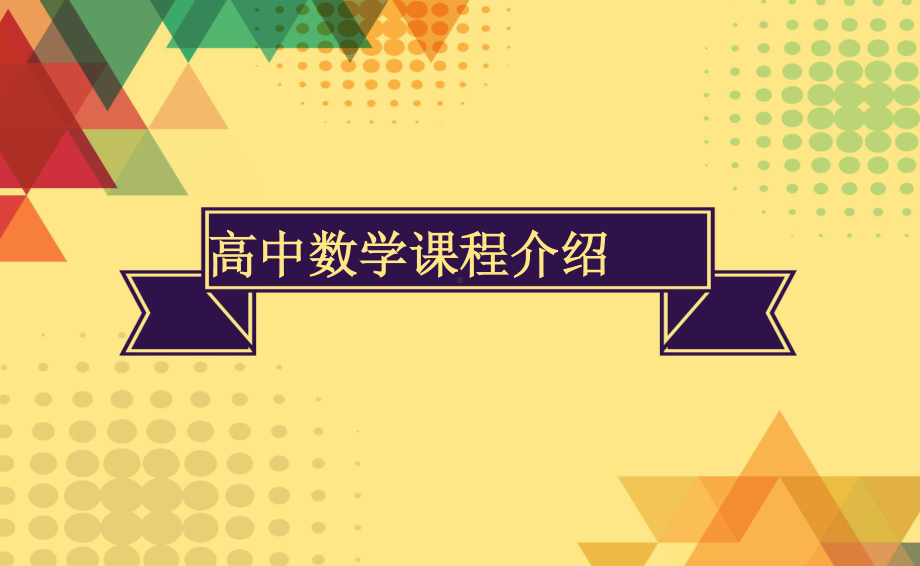 表格式数学教学设计范文_初中数学八年级下册 教案表格模板_表格式数学教案