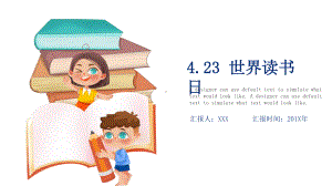 4月23世界读书日活动PPT模板下载.pptx