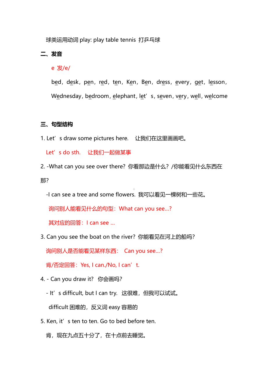 扬州译林版四年级英语下册第四单元Unit4词汇语法知识点.pdf_第2页