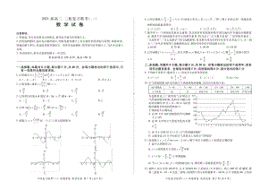 湖南省2021届高三二轮复习联考（一）数学试卷 PDF版含答案.pdf