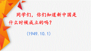 六年级语文下册课件：第4单元11十六年前的回忆（部编版）(5).pptx