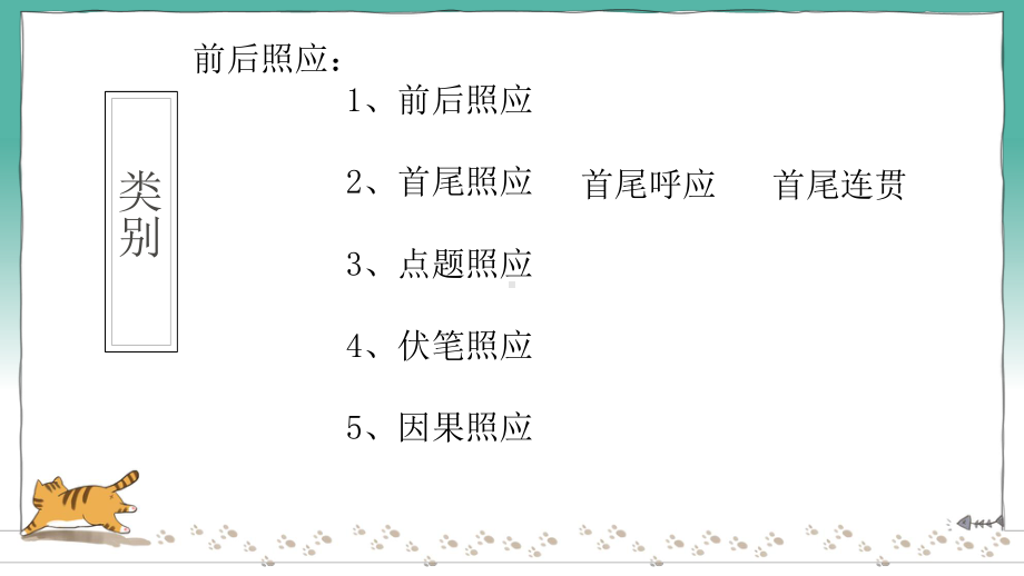 六年级语文下册课件：第4单元11十六年前的回忆（部编版）(7).pptx_第3页