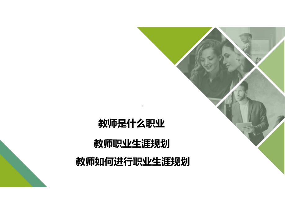 专家讲座培训）全面发展素质教育构建五育并举育人体系.pptx_第2页