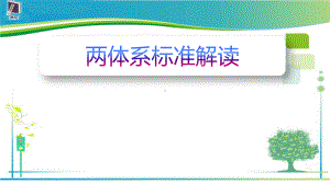 风险分级管控及隐患排查治理体系建设培训.ppt