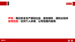 专业！危险源辨识原理及隐患排查治理附隐患清单.ppt