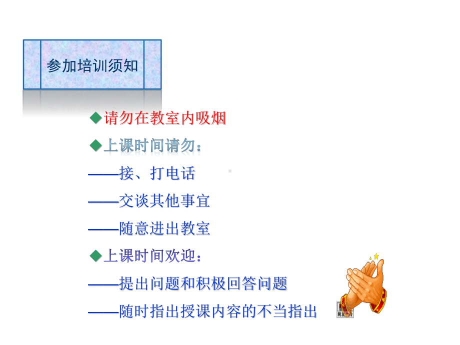 驾驶员形成安全专项教育培训.ppt_第2页