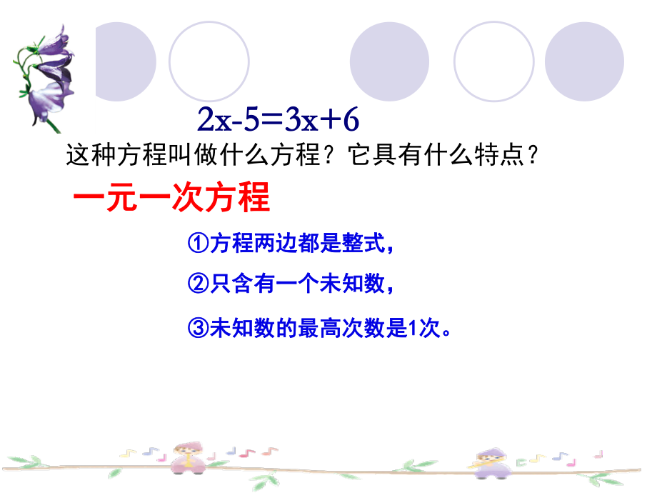 2020-2021学年沪科版数学八年级下册17.1：一元二次方程(1)课件.pptx_第2页