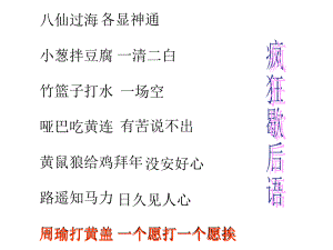 2020-2021学年沪科版数学八年级下册17.5一元二次方程的应用课件.pptx