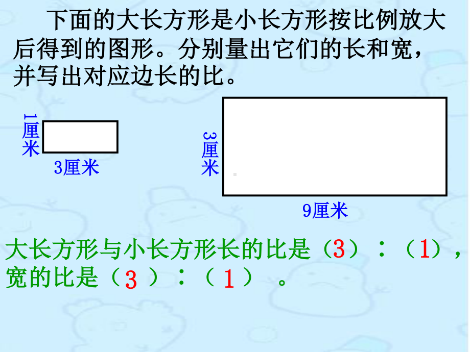 苏教版六下数学课件面积的变化.ppt_第2页