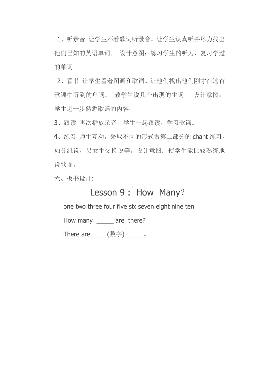 （三起）冀教版三年级下册-Unit 2 Animals at the zoo-Lesson 9 How Many -教案、教学设计-公开课-(配套课件编号：714ae).doc_第2页