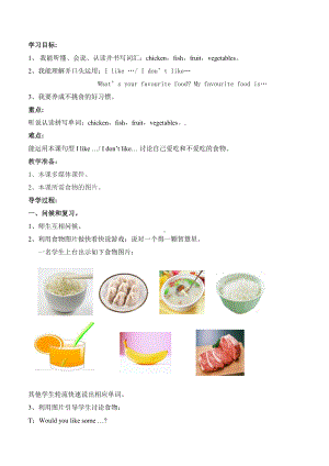 （三起）冀教版三年级下册-Unit 3 Food and Meals-Lesson 15 What’s Your Favourite Food -教案、教学设计-公开课-(配套课件编号：42f9f).doc