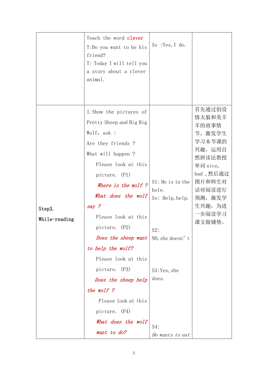 （三起）冀教版三年级下册-Unit 2 Animals at the zoo-Lesson 12 The Clever Monkey-教案、教学设计-公开课-(配套课件编号：d0a08).doc_第3页