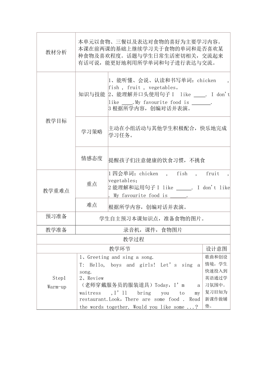 （三起）冀教版三年级下册-Unit 3 Food and Meals-Lesson 15 What’s Your Favourite Food -ppt课件-(含教案+视频+素材)-公开课-(编号：d1227).zip