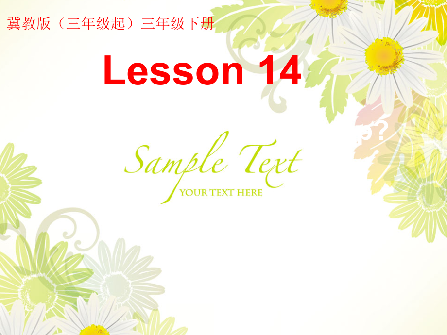 （三起）冀教版三年级下册-Unit 3 Food and Meals-Lesson 14 Would you Like Some Soup -ppt课件-(含教案+音频+素材)-公开课-(编号：f01c6).zip