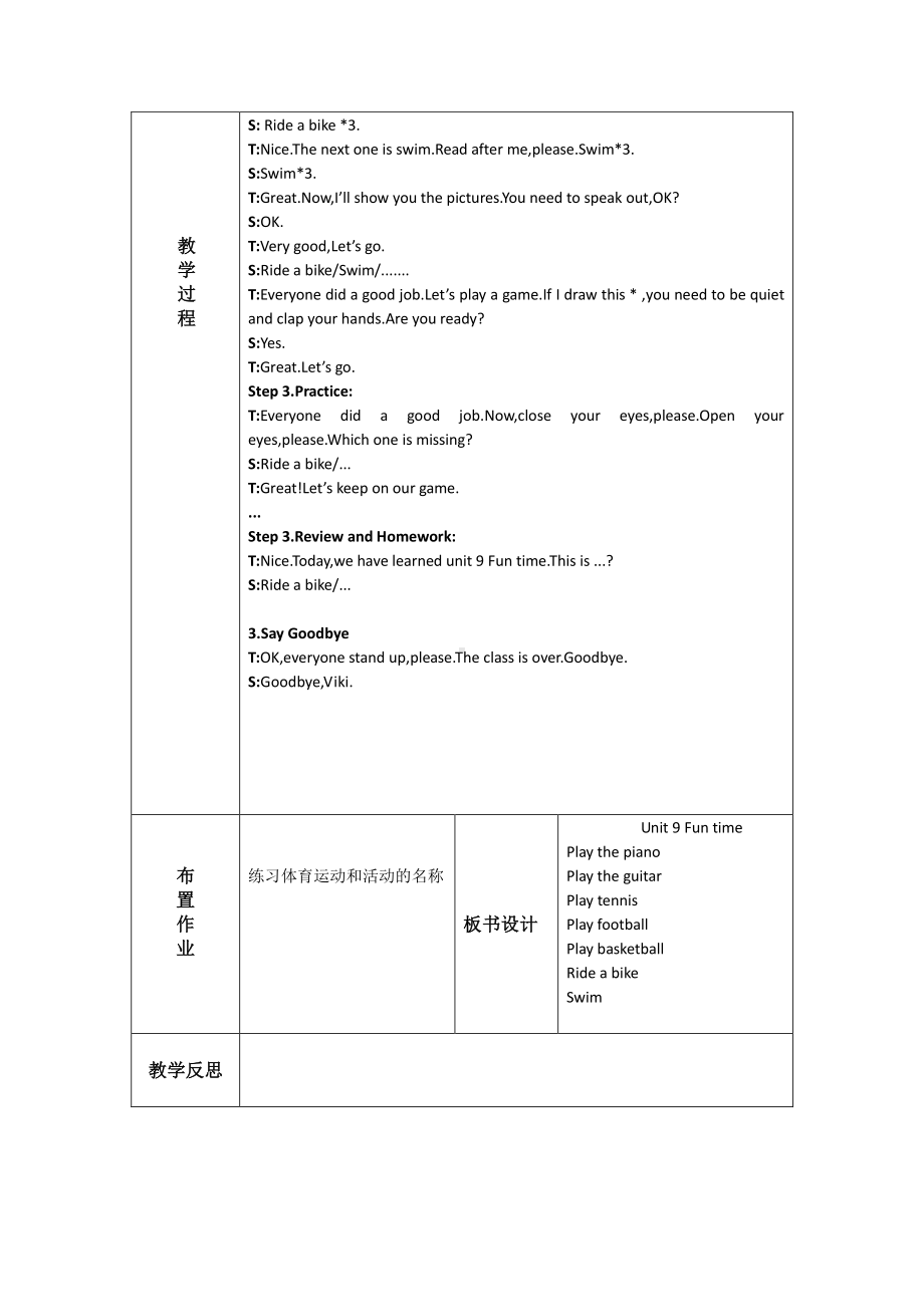 冀教版一年级下册-Unit 1 About Me-Lesson 6 Play with My Friends!-教案、教学设计--(配套课件编号：f028b).doc_第2页