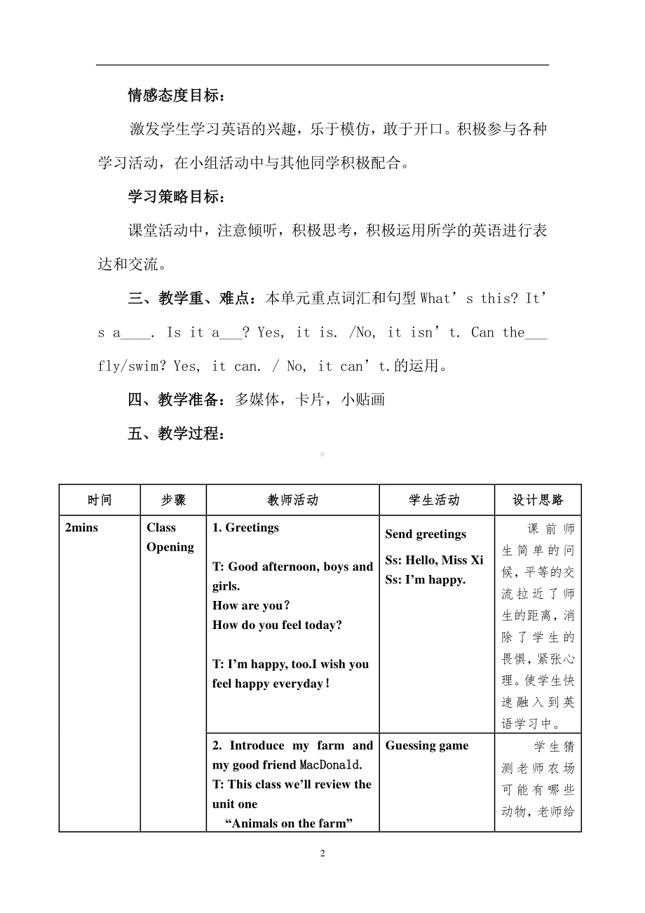 （三起）冀教版三年级下册-Unit 1 Animals on the Farm-Unit 1 Review-教案、教学设计--(配套课件编号：e0222).doc_第2页