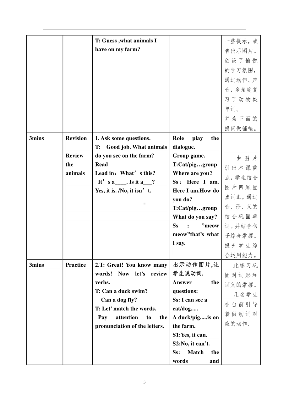 （三起）冀教版三年级下册-Unit 1 Animals on the Farm-Unit 1 Review-教案、教学设计--(配套课件编号：e0222).doc_第3页