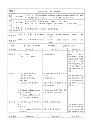 （三起）冀教版三年级下册-Unit 4 Food and Restaurants-Lesson 21 In the Restaurant-教案、教学设计-公开课-(配套课件编号：b1054).doc