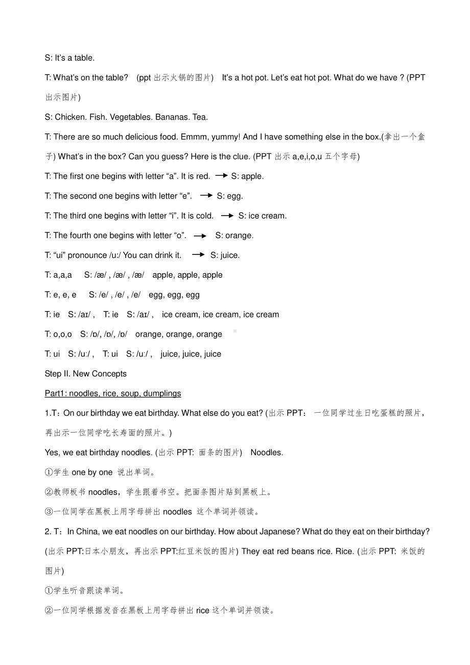 （三起）冀教版三年级下册-Unit 3 Food and Meals-Lesson 14 Would you Like Some Soup -教案、教学设计-公开课-(配套课件编号：9022f).doc_第2页