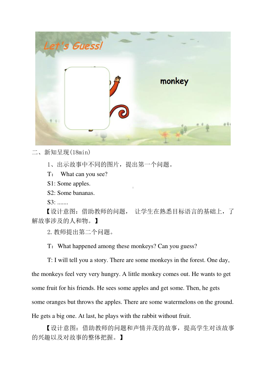 （三起）冀教版三年级下册-Unit 4 Food and Restaurants-Lesson 24 A Little Monkey-教案、教学设计-市级优课-(配套课件编号：a1a9d).doc_第3页