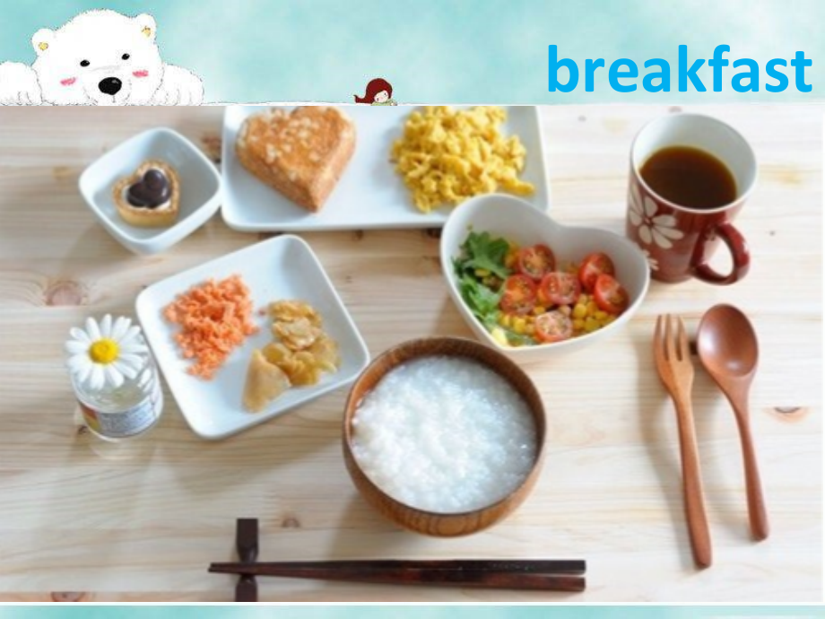 三起冀教版三年級下冊unit3foodandmealslesson16breakfastlunchand