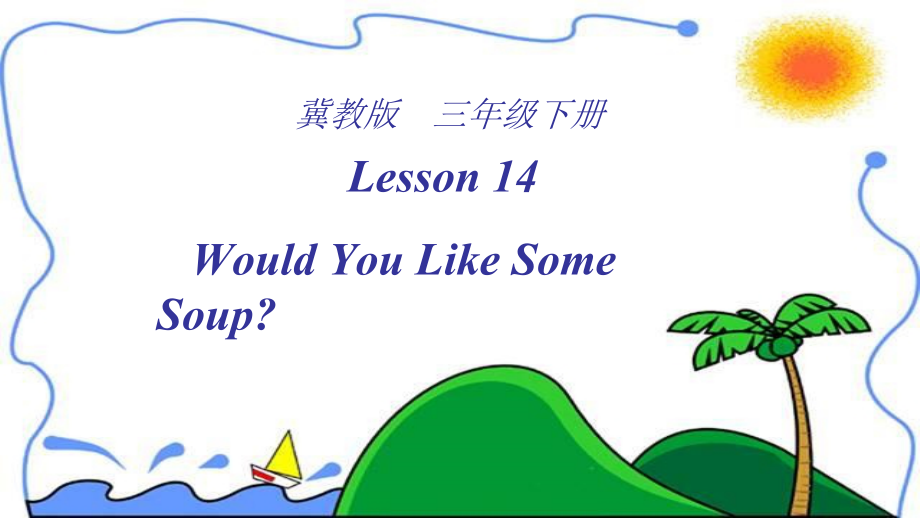 （三起）冀教版三年级下册-Unit 3 Food and Meals-Lesson 14 Would you Like Some Soup -ppt课件-(含教案+素材)-公开课-(编号：8004e).zip