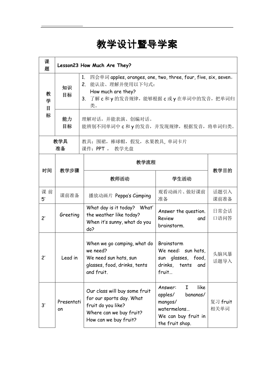 （三起）冀教版三年级下册-Unit 4 Food and Restaurants-Lesson 23 How Much Are They -教案、教学设计--(配套课件编号：40186).doc_第1页