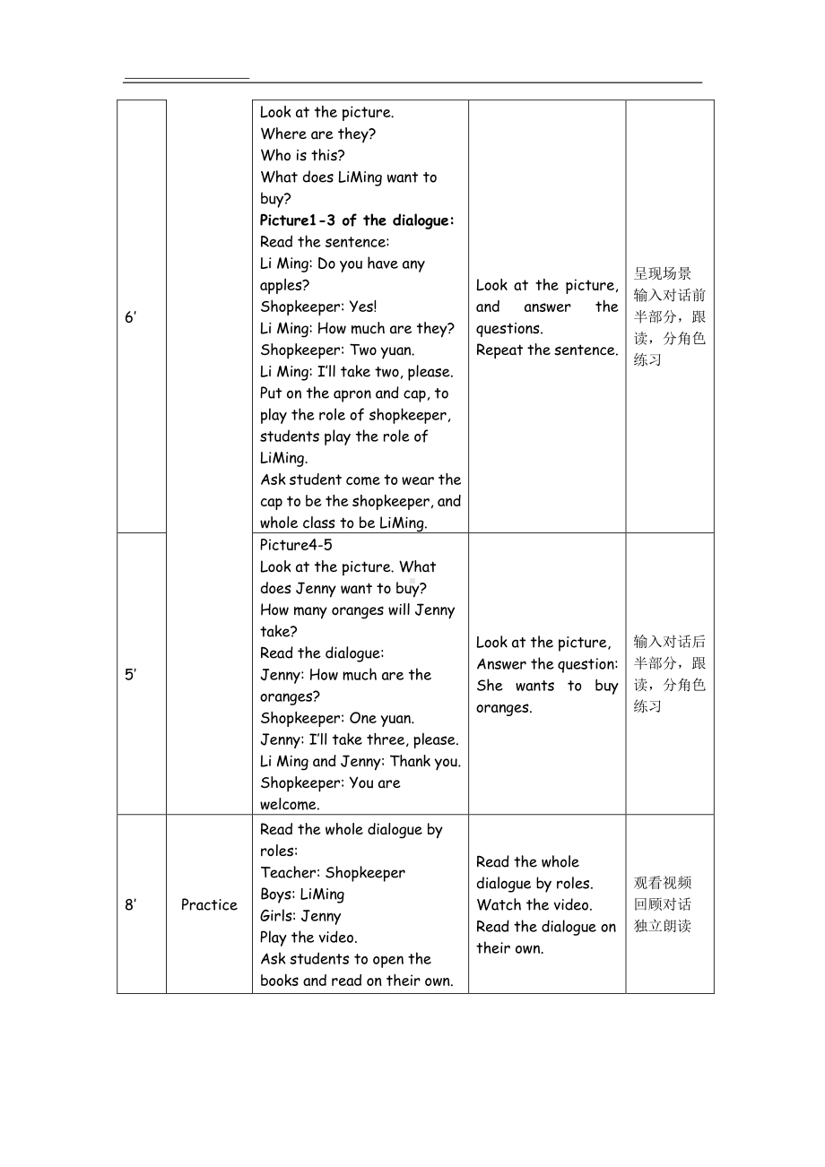 （三起）冀教版三年级下册-Unit 4 Food and Restaurants-Lesson 23 How Much Are They -教案、教学设计--(配套课件编号：40186).doc_第2页