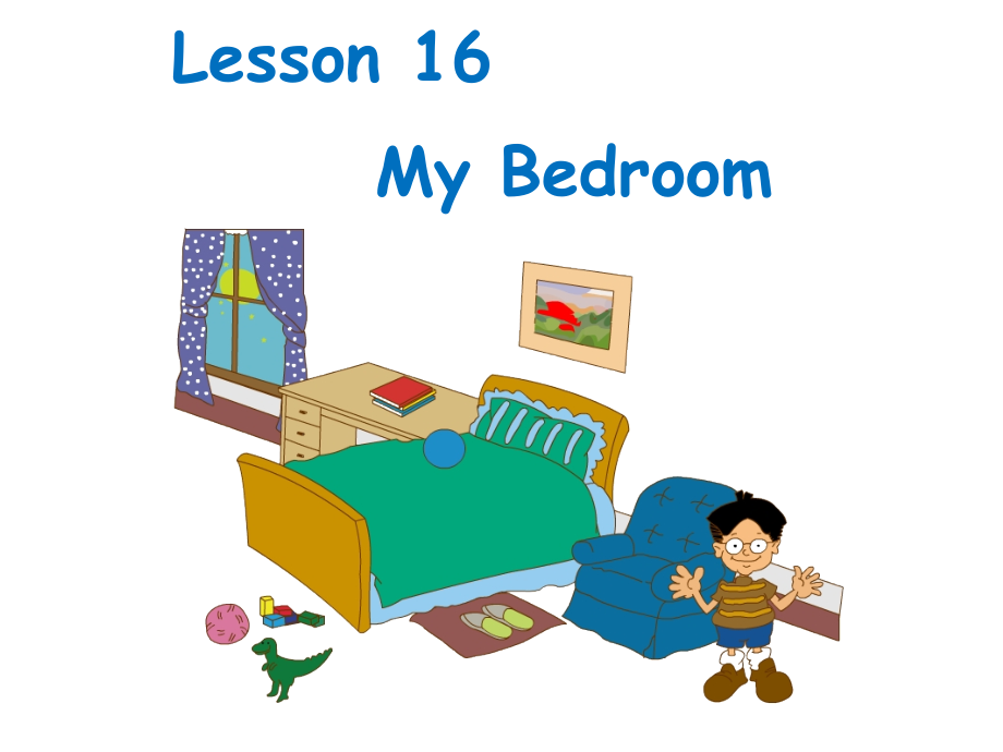 冀教版一年级下册-Unit 3 My Home-Lesson 16 My Bedroom-ppt课件-(含教案)--(编号：f0a17).zip