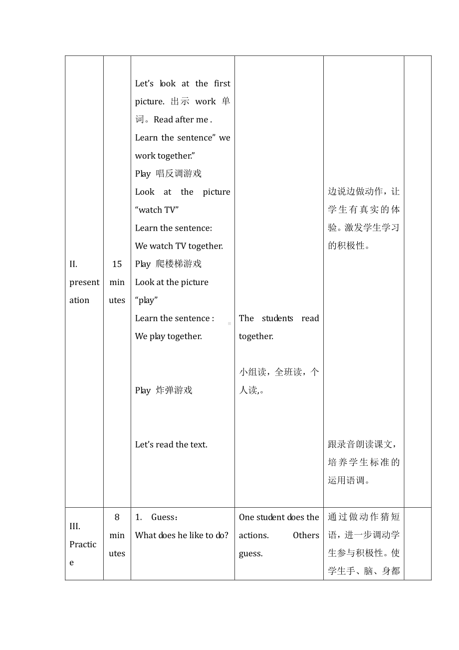 冀教版一年级下册-Unit 3 My Home-Lesson 18 Fun at Home-教案、教学设计-公开课-(配套课件编号：f22ff).doc_第3页