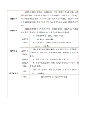 冀教版一年级下册-Unit 3 My Home-Lesson 18 Fun at Home-教案、教学设计-公开课-(配套课件编号：f22ff).doc