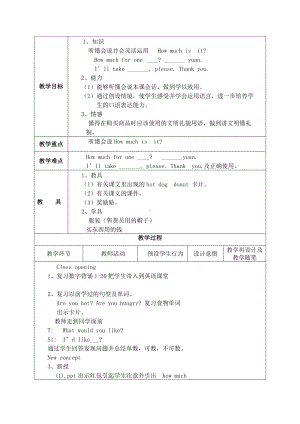 （三起）冀教版三年级下册-Unit 4 Food and Restaurants-Lesson 22 How Much Is It -教案、教学设计-公开课-(配套课件编号：103ad).docx