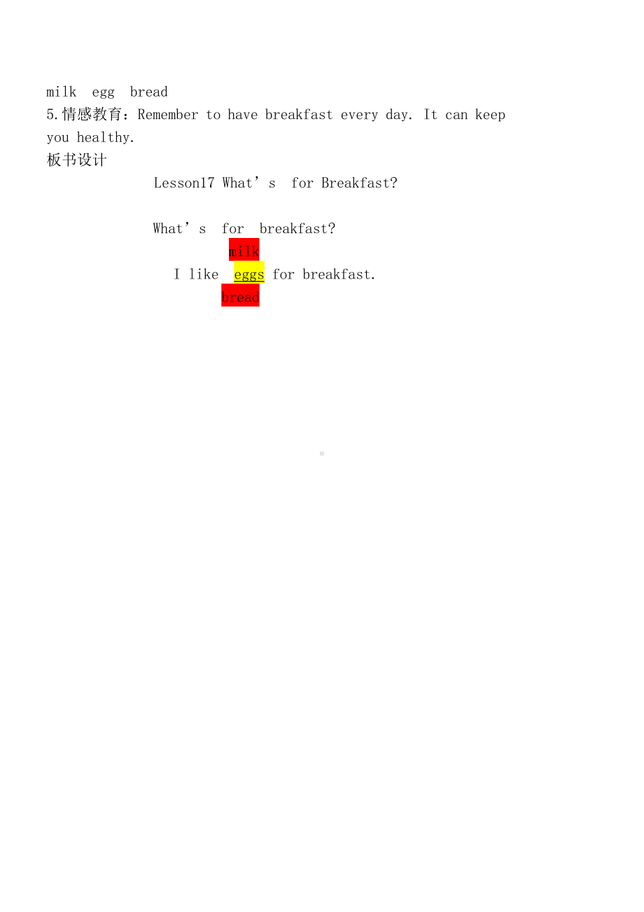 （三起）冀教版三年级下册-Unit 3 Food and Meals-Lesson 17 What’s for Breakfast -教案、教学设计-省级优课-(配套课件编号：c0afe).doc_第3页