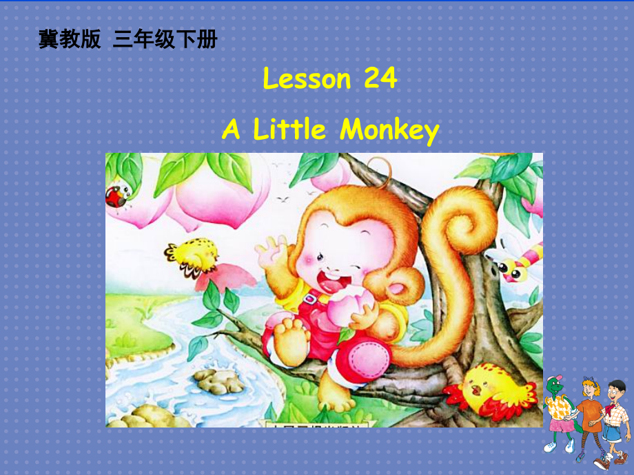 （三起）冀教版三年级下册-Unit 4 Food and Restaurants-Lesson 24 A Little Monkey-ppt课件-(含教案)-公开课-(编号：50d87).zip