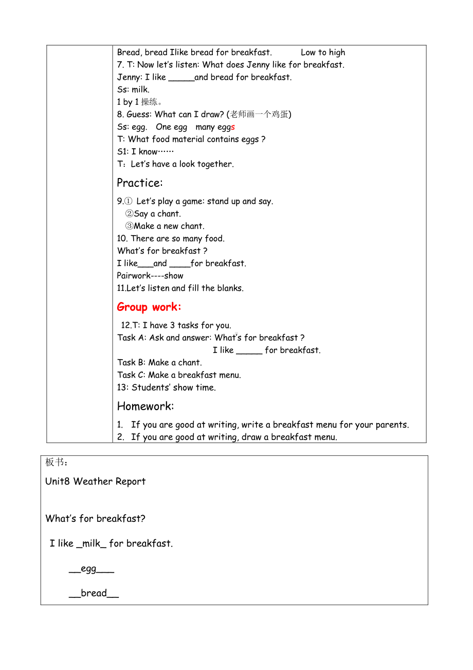 （三起）冀教版三年级下册-Unit 3 Food and Meals-Lesson 17 What’s for Breakfast -教案、教学设计-市级优课-(配套课件编号：a07d9).doc_第2页