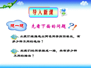 人教A版高中数学选修2-3 第一章1.1分类加法计数原理与分步乘法计数原理ppt课件(共45张PPT).pptx