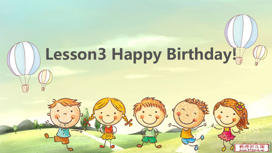 冀教版一年级下册-Unit 1 About Me-Lesson 3 Happy Birthday!-ppt课件-(含教案)--(编号：0009c).zip