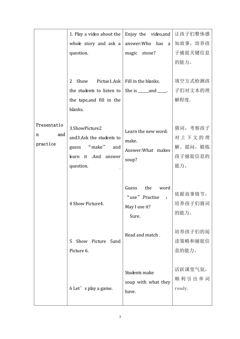 （三起）冀教版三年级下册-Unit 3 Food and Meals-Lesson 18 The Magic Stone-教案、教学设计-公开课-(配套课件编号：a0e90).doc_第3页